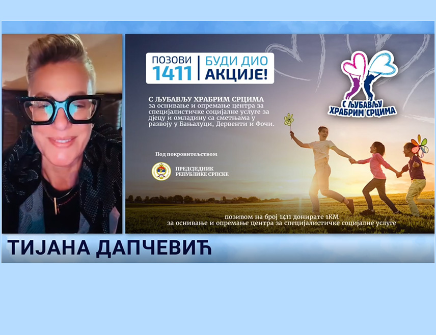 БАЊАЛУКА, 16. ДЕЦЕМБРА /СРНА/ - Естрадни умјетник Тијана Дапчевић апеловала је на грађане да подрже хуманитарну акцију "С љубављу храбрим срцима" с циљем системске подршке и помоћи дјеци и младима са сметњама у развоју, као и њиховим родитељима.