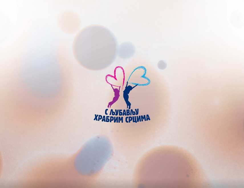 БАЊАЛУКА, 25. ДЕЦЕМБРА /СРНА/ - Хуманитарна акција "С љубављу храбрим срцима" шеснаест година заредом свједочи да племенитост и емпатија немају рок трајања и из године у годину доказује да заједништво, љубав и брига за болесну дјецу могу донијети стварне резултате, наду и осјећај да нису сами, саопштено је из Кабинета предсједника Републике Српске.