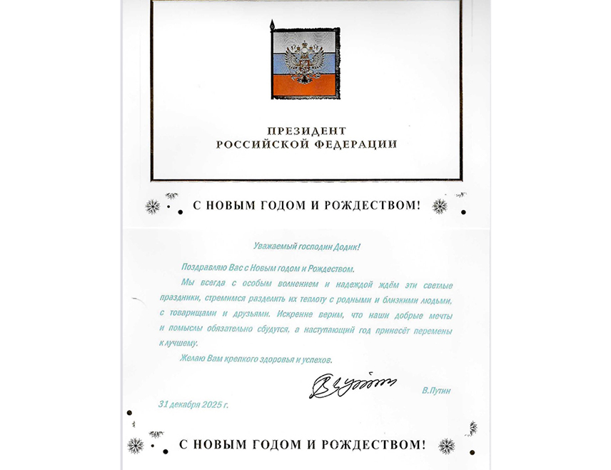 БАЊАЛУКА, 27. ДЕЦЕМБРА /СРНА/ - Предсједник Руске Федерације Владимир Путин честитао је лидеру СНСД-а Милораду Додику Нову Годину и Божић са увјерењем да ће предстојећа година донијети промјене набоље.