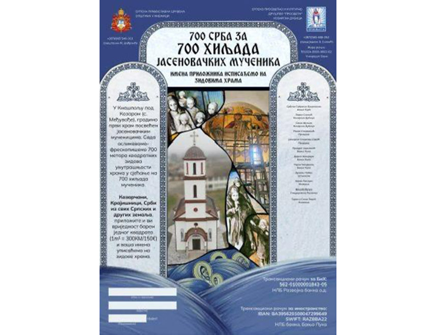 КОЗАРСКА ДУБИЦА, 8. ЈАНУАРА /СРНА/ - Српско просвјетно и културно друштво "Просвјета" из Козарске Дубице и Српска православна црквена општина Кнежица позвали су све људе добре воље да својим прилозима учествују у осликавању Спомен-храма "Светих мученика јасеновачких" у Међувођу.