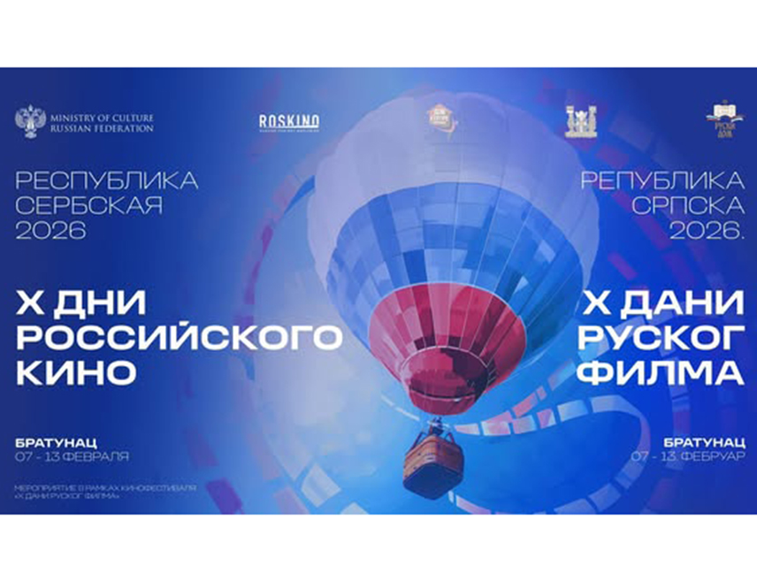 БРАТУНАЦ, 2. ФЕБРУАРА /СРНА/ - "Дани руског филма" биће одржани у Братунцу од 7. до 13. фебруара у оквиру којих ће бити приказано пет руских филмова из новије продукције.