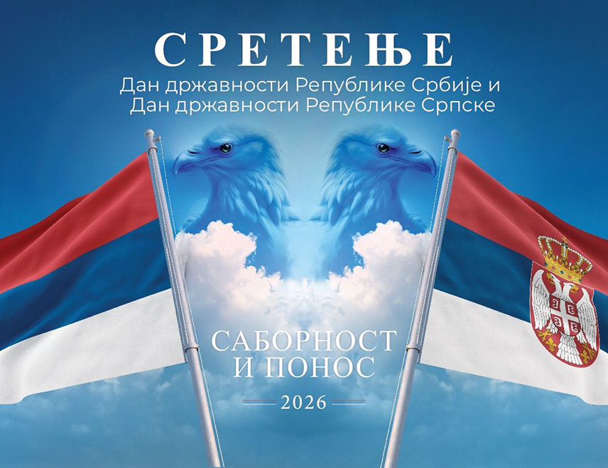 БЕОГРАД, 11. ФЕБРУАРА /СРНА/ - Предсједник Кине Си Ђинпинг честитао је Дан државности Србије и пожелио српском народу мир, просперитет, срећу и благостање.
