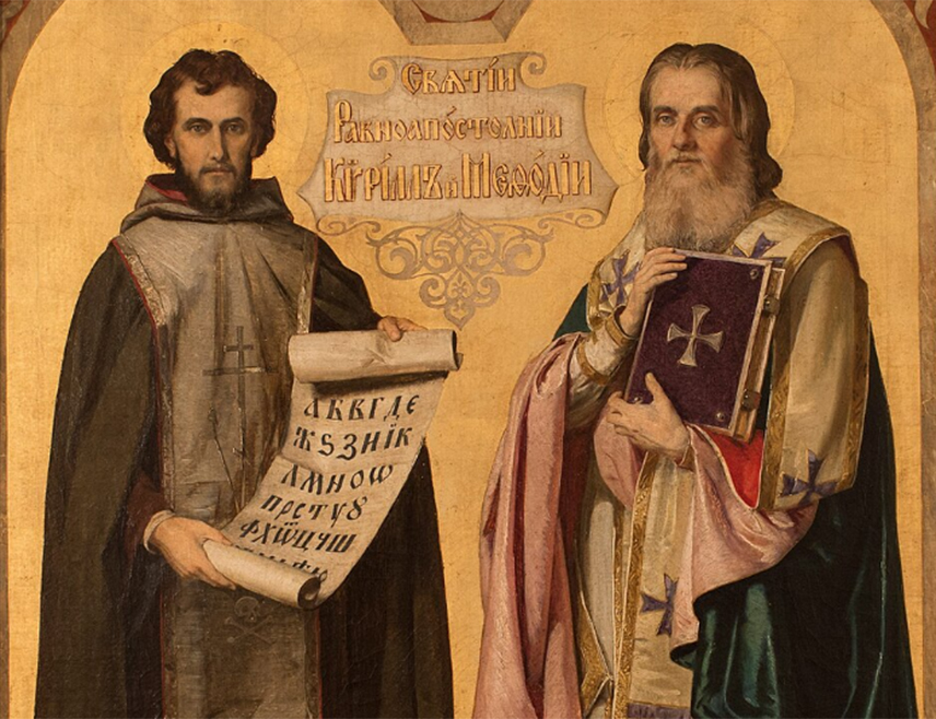 БИЈЕЉИНА, 13. ФЕБРУАРА /СРНА/ - Словенски просвјетитељ познат по монашком имену Ћирило /827-869/, којем је рођено име било Константин, умро је 14. фебруара 869. године.