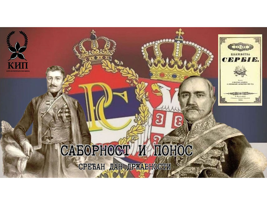 ШАМАЦ, 15. ФЕБРУАРА /СРНА/ - Сретење је празник наде и одговорности, симбол српске истрајности и снаге, те подсјетник да су вјера, јединство и слобода највеће вриједности српског народа, рекла је Срни предсједник Клуба историчара "Посавина" из Шамца Маја Видовић.