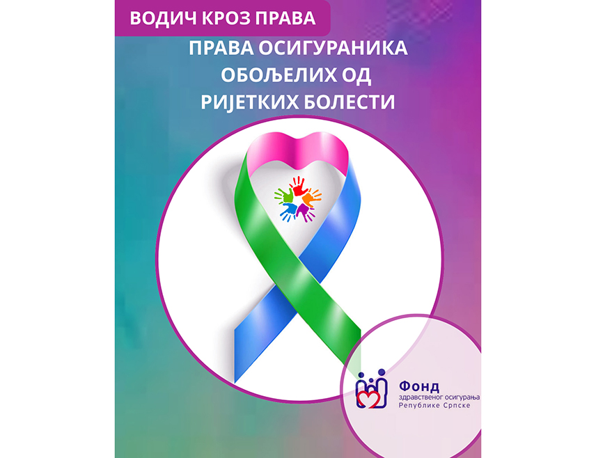 БАЊАЛУКА, 25. ФЕБРУАРА /СРНА/ - У Републици Српској је у овој години за најсавременије терапије за обољеле од ријетких болести планирано 16,5 милиона КМ, саопштено је из Фонда здравственог осигурања /ФЗО/, који је припремио и водич кроз права ове групе обољелих у сусрет њиховом дану који се обиљежава посљедњег дана у фебруару.