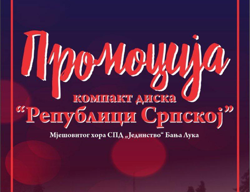 БАЊАЛУКА, 11. МАРТА /СРНА/ - У просторијама Народне скупштине Републике Српске у Бањалуци вечерас је промовисан компакт диск "Републици Српској" бањалучког Мјешовитог хора Српског пјевачког друштва "Јединство".