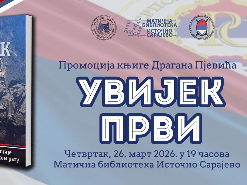 ИСТОЧНО НОВО САРАЈЕВО, 23. МАРТА /СРНА/ - У Источном Новом Сарајеву у четвртак, 26. марта биће представљена књига Драгана Пјевића "Увијек први", која представља документарни запис о настанку Четвртог батаљона Војне полиције који је био у саставу Сарајевско-романијског корпуса ВРС.
