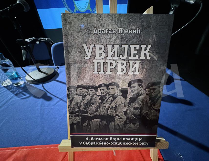 ИСТОЧНО НОВО САРАЈЕВО, 26. МАРТА /СРНА/ - У Културном центру Источно Ново Сарајево вечерас је представљена књига "Увијек први" аутора Драгана Пјевића која представља документарни запис о настанку 4. батаљона Војне полиције у саставу Сарајевско-романијског корпуса Војске Републике Српске.