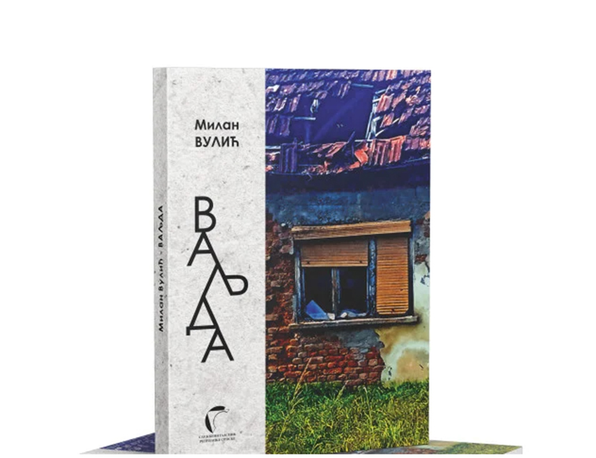 БАЊАЛУКА, 28. МАЈА /СРНА/ - Промоција књиге "Ваљда", аутора Милана Вулића, биће одржана вечерас у Тениском центру Републике Српске у Бањалуци.