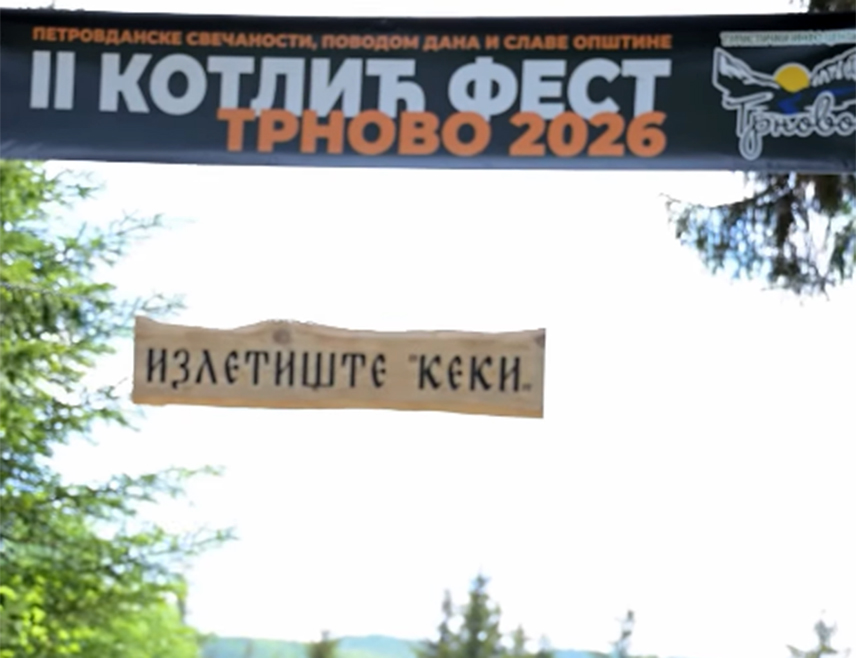 ТРНОВО, 30. МАЈА /СРНА/ – На излетишту "Кеки" у Рајском Долу код Трнова сутра ће бити одржан други "Котлић фест", на којем ће учествовати 41 екипа са око 700 такмичара, изјавио је Срни организатор манифестације Владан Голијанин.