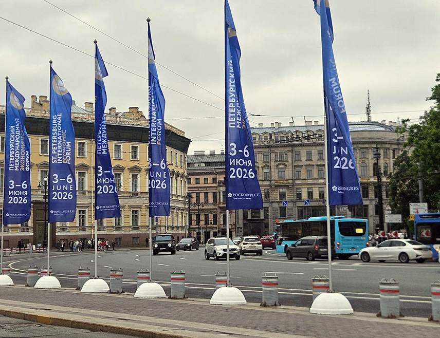 САНКТ ПЕТЕРБУРГ, 3. ЈУНА /СРНА/ - Делегација Републике Српске присуствоваће Међународном економском форуму у Санкт Петербургу који почиње данас, а тема овогодишњег форума је "Прагматичан дијалог: пут ка стабилној будућности".