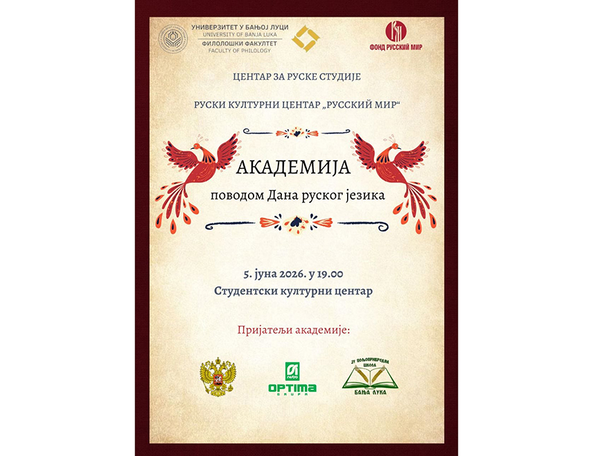 БАЊАЛУКА, 5. ЈУНА /СРНА/ - У Студентском културном центру Универзитета у Бањалуци данас ће бити одржана свечана академија поводом Дана руског језика.