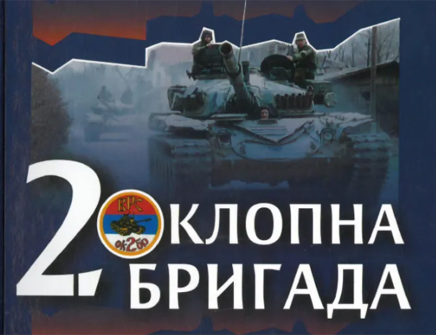 БАЊАЛУКА, 6. ЈУНА /СРНА/ - У Бањалуци ће сутра бити обиљежене 34 године од оснивања Друге оклопне бригаде Војске Републике Српске кроз коју је прошло више од 3.000 бораца.