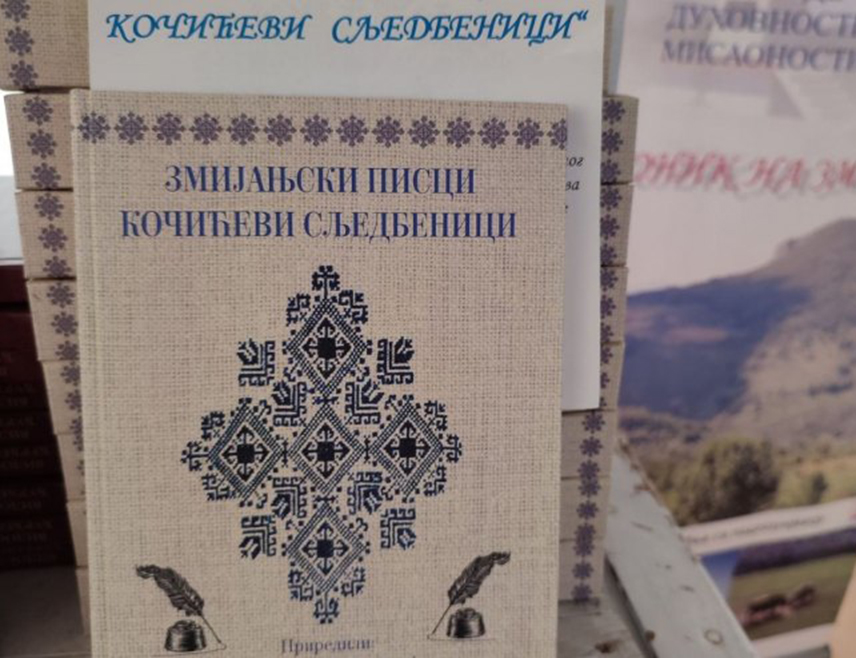 БАЊАЛУКА, 1. ЈУЛА /СРНА/ - Предсједник Владе Републике Српске Саво Минић присуствоваће данас у Бањалуци сједници Организационог одбора манифестације "61. Кочићев збор".