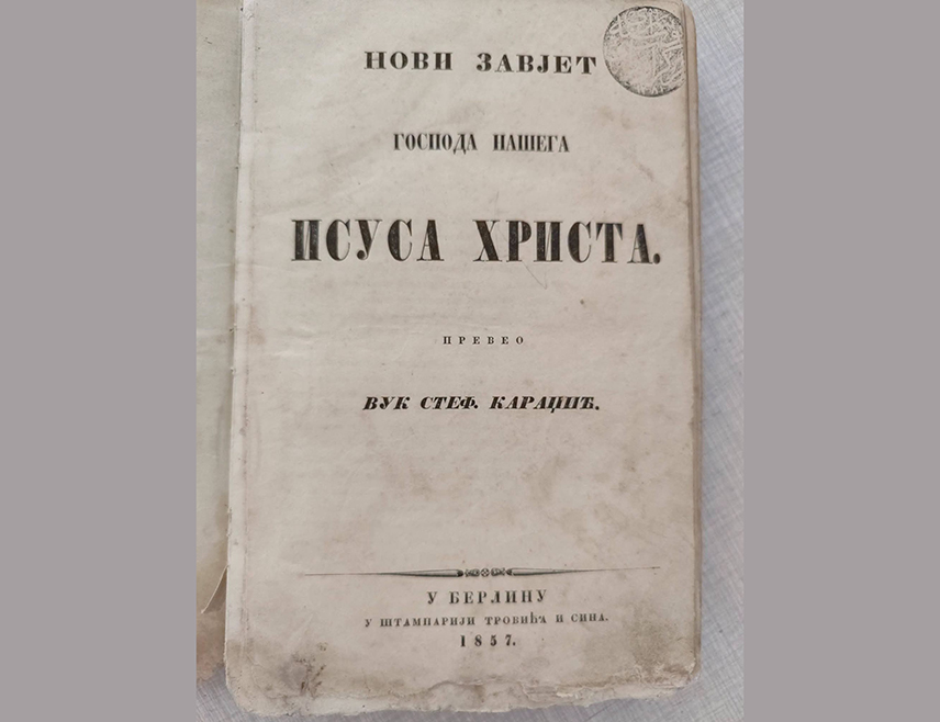 ДОБОЈ, 1. ЈУЛА /СРНА/ - Народна библиотека у Добоју богатија је за издање Новог завјета из 1857. године, која је тренутно најстарија ћирилична књига у књижном фундусу ове установе.