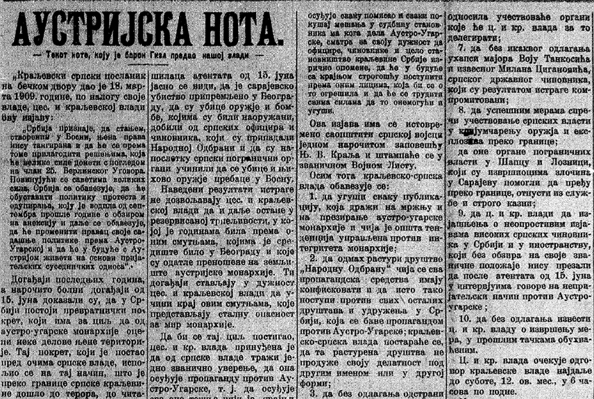 БИЈЕЉИНА, 22. ЈУЛА /СРНА/ - Аустроугарска је 23. јула 1914. упутила ултиматум Србији, окрививши је за атентат у којем је 28. јуна те године у Сарајеву убијен престолонасљедник Франц Фердинанд.