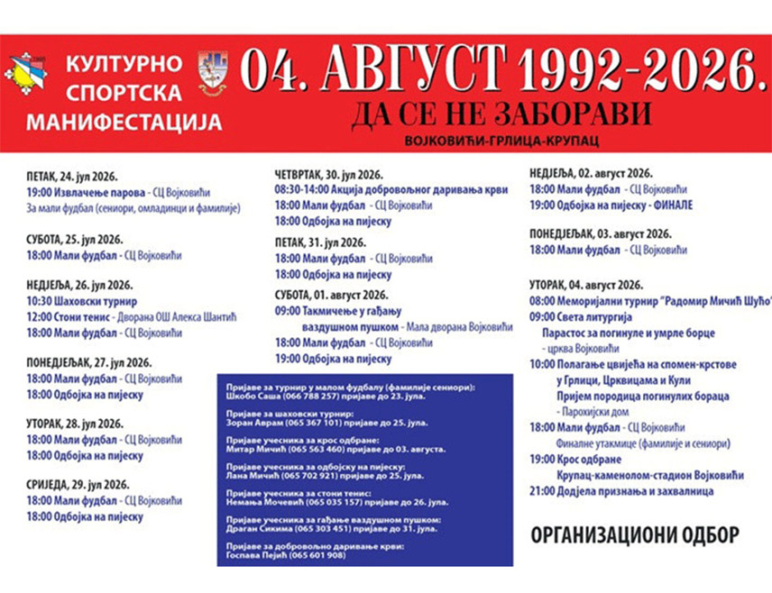 ИСТОЧНА ИЛИЏА, 21. ЈУЛА /СРНА/ - Марш одбране Војковићи-Илињача биће одржан данас и тиме ће почети традиционална културно-спортска манифестација "Четврти август - Да се не заборави", најављено је из Општинске борачке организације "Илиџански борац".
