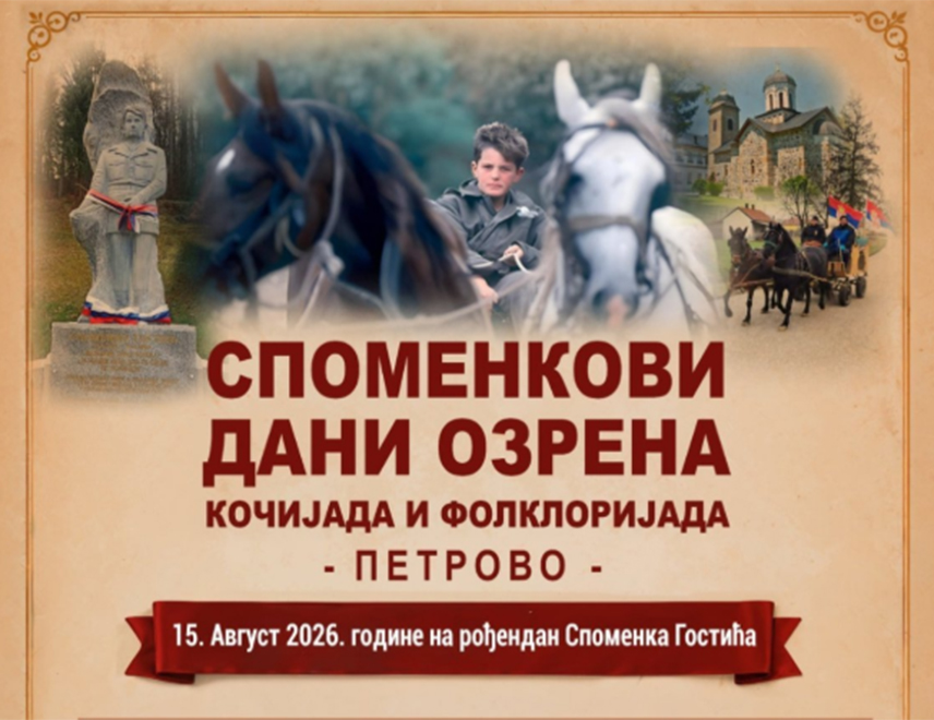 ПЕТРОВО, 14. АВГУСТА /СРНА/ - У Петрову ће сутра бити одржана манифестација "Споменкови дани Озрена", током које ће коњари и кочијаши из Републике Српске и Србије симболично одати почаст најмлађем одликованом погинулом борцу Војске Републике Српске Споменку Гостићу, на дан његовог рођења - 15. августа.