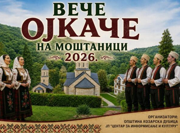 КОЗАРСКА ДУБИЦА, 18. АВГУСТА /СРНА/ - Такмичарски фестивал "Вече ојкаче" биће одржан данас код манастира Моштаница код Козарске Дубице у оквиру обиљежавања великог православног празника Преображење Господње.
