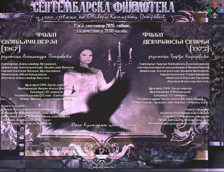 ПАЛЕ, 21. АВГУСТА /СРНА/ - Кинотека Републике Српске организоваће 2. и 3. септембра на Палама "Филмотеку" посвећену једној од најзначајнијих личности српске и југословенске филмске и музичке сцене Оливери Катарини.