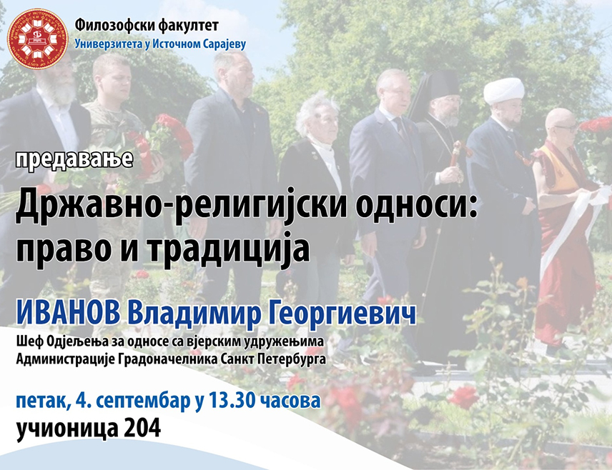 ПАЛЕ, 3. СЕПТЕМБРА/СРНА/ - На Филозофском факултету Универзитета у Источном Сарајеву сутра ће бити одржано предавање под називом "Државно-религијски односи: право и традиција" Владимира Иванова, шефа Одјељења за односе са вјерским удружењима Администарције градоначелника Санкт Петербурга.