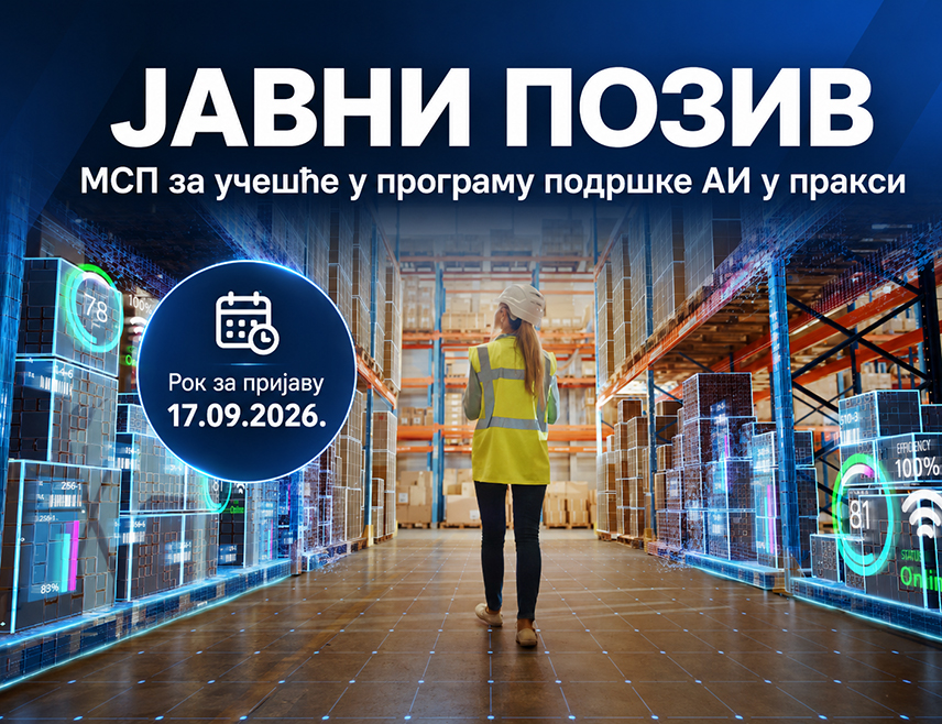 BANJA LUKA, SEPTEMBER 9 /SRNA/ - The Development Agency of Republika Srpska will support ten manufacturing companies in applying artificial intelligence /AI/ to business processes.