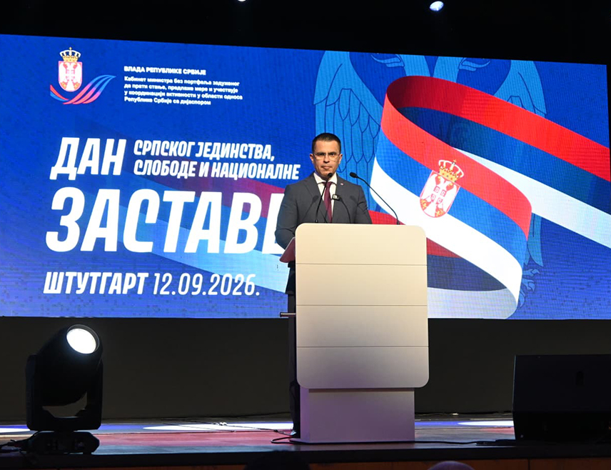 БЕОГРАД, 12. СЕПТЕМБРА /СРНА/ - Министар у Влади Србије Ђорђе Милићевић поручио је данас у њемачком Штутгарту, на манифестацији поводом Дана српског јединства, слободе и националне заставе, да Србија жели да њена веза са властитим народом, ма гдје живио, остане жива, снажна и трајна.