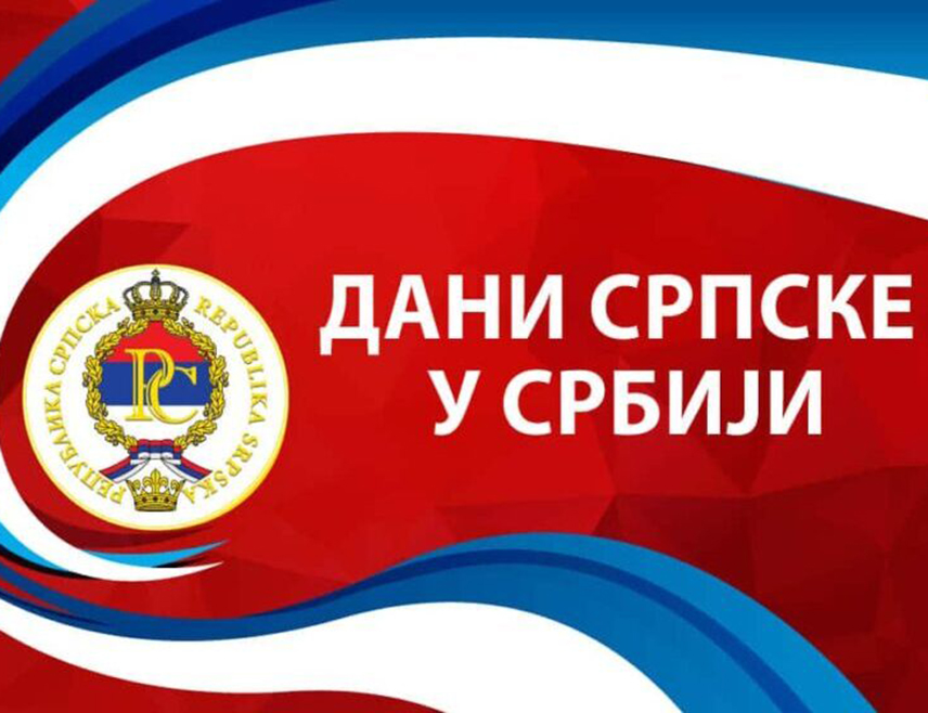 БЕОГРАД, 16. СЕПТЕМБРА /СРНА/ - Манифестација "Дани Српске у Србији" почиње данас и до 25. септембра ће у 14 градова широм Србије Република Српска представити своју културу, науку, умјетност и привреду.