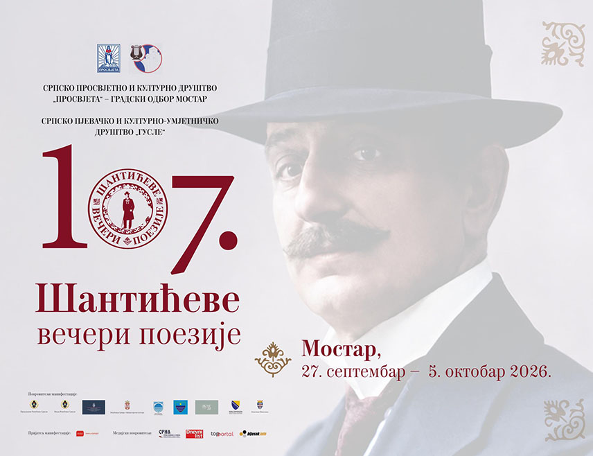 МОСТАР, 17. СЕПТЕМБРА /СРНА/ - Међународна културна манифестација 107. "Шантићеве вечери поезије" биће одржана у Мостару од 27. септембра до 5. октобра, у организацији Градског одбора Мостар Српског просвјетног и културног друштва "Просвјета" и Српског пјевачког и културно-умјетничког друштва "Гусле".