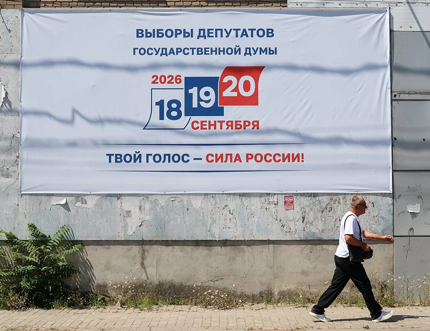 МОСКВА, 18. СЕПТЕМБРА /СРНА - РИА Новости/ - Више од милион људи већ је гласало путем интернета у оквиру избора за руску Државну думу, показали су подаци које је објавио портал за гласање на даљину.
