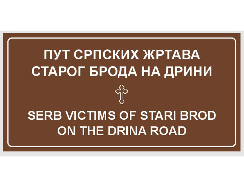 ISTOČNO SARAJEVO, SEPTEMBER 18 /SRNA/ - The section from Lapišnica to Rogatica has been named the "Road of the Serb Victims of Stari Brod on the Drina", leaving a lasting reminder to every traveller of the attempt to eradicate the Serb people from the left bank of the Drina, but also of the price paid for their survival, Istočno Sarajevo Mayor Ljubiša Ćosić said.