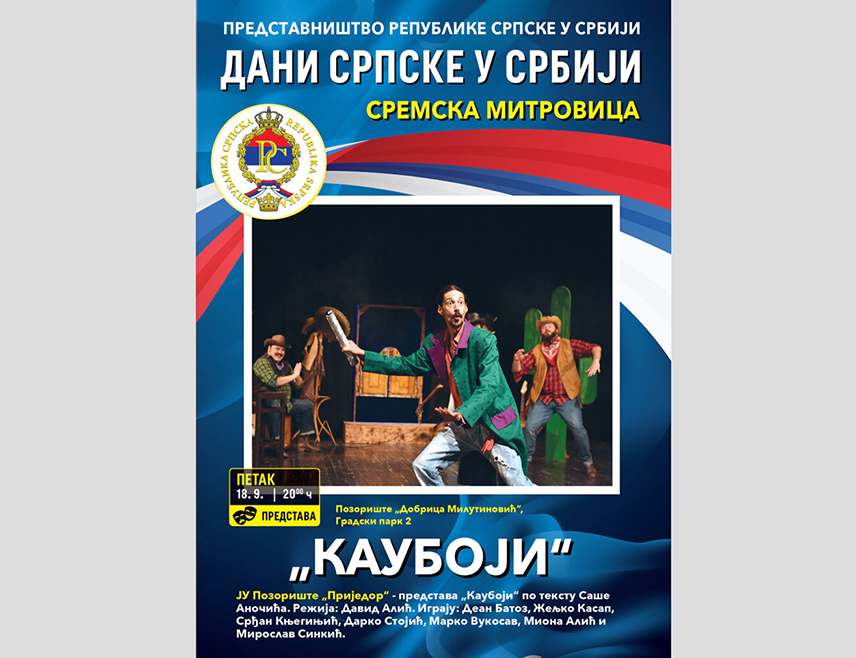 СРЕМСКА МИТРОВИЦА, 18. СЕПТЕМБРА /СРНА/ - Пред пуном салом Позоришта "Добрица Милутиновић" у Сремској Митровици вечерас је, у оквиру "Дана Српске у Србији" изведена комедија Позоришта Приједор "Каубоји".