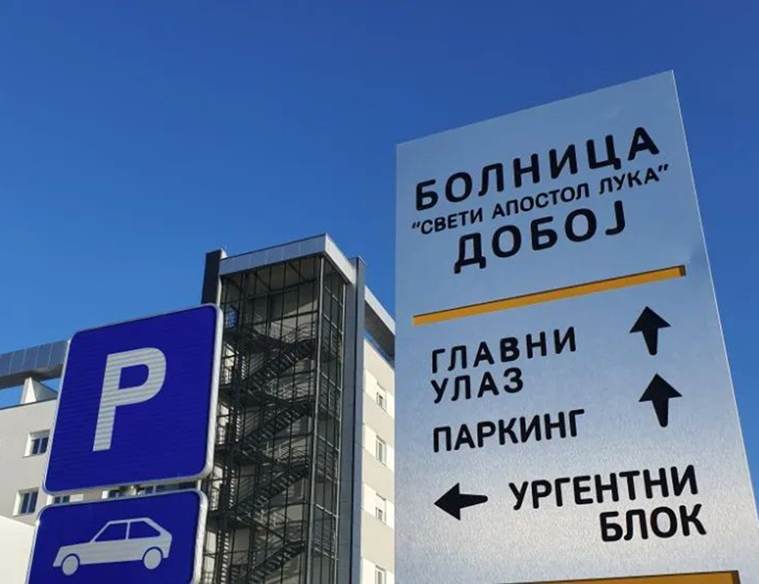 ДОБОЈ, 24. СЕПТЕМБРА /СРНА/ - Неурохируршки тим добојске Болнице "Свети апостол Лука" уклонио је, уз помоћ савремене опреме, тумор величине песнице са израженим отоком жени старије животне доби, саопштено је из ове здравствене установе.