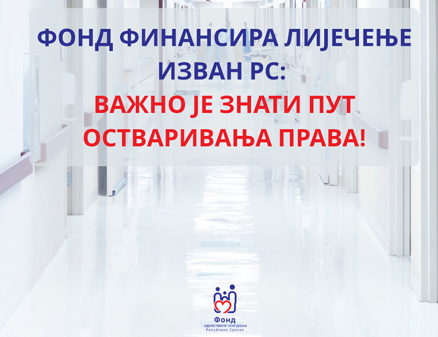 БАЊАЛУКА, 7. ОКТОБРА /СРНА/ - Фонд здравственог осигурања Републике Српске саопштио је да финансира лијечење изван Српске онда када се потребна здравствена услуга не може пружити у домаћим здравственим установама и да је веома битно да се у пракси поштује законом прецизно дефинисан пут остваривања тог права.