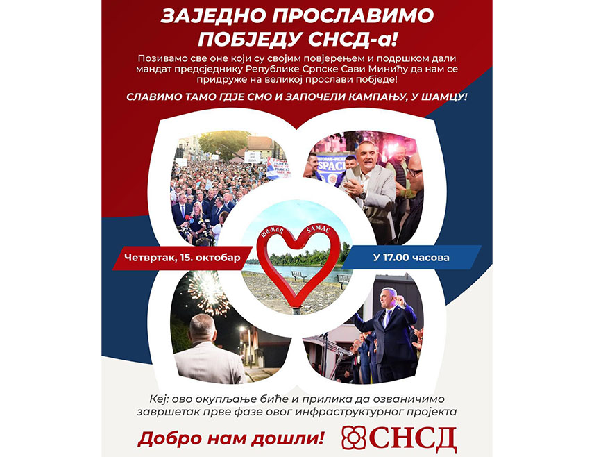 ШАМАЦ, 14. ОКТОБРА /СРНА/ - У Шамцу ће сутра бити озваничен завршетак прве фазе инфраструктурног пројекта који се тиче уређења обале ријеке Саве на потезу Кеј-Лука, а уједно ће се прославити и побједа Саве Минића у трци за предсједника Републике Српске на општим изборима одржаним 4. октобра.