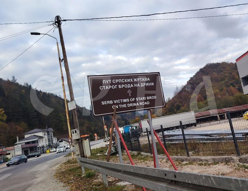 ИСТОЧНО САРАЈЕВО, 19. ОКТОБРА /СРНА/ - На више локација на дионици пута од Лапишнице до Рогатице постављене су саобраћајне табле "Пут српских жртава Старог Брода на Дрини", што је назив овог путног правца.